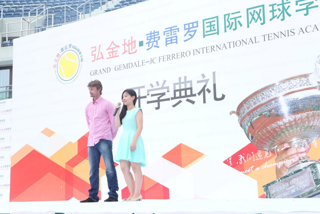 弘金地费雷罗国际网校开学典礼