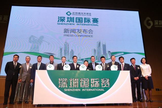欧巡深圳国际赛发布会