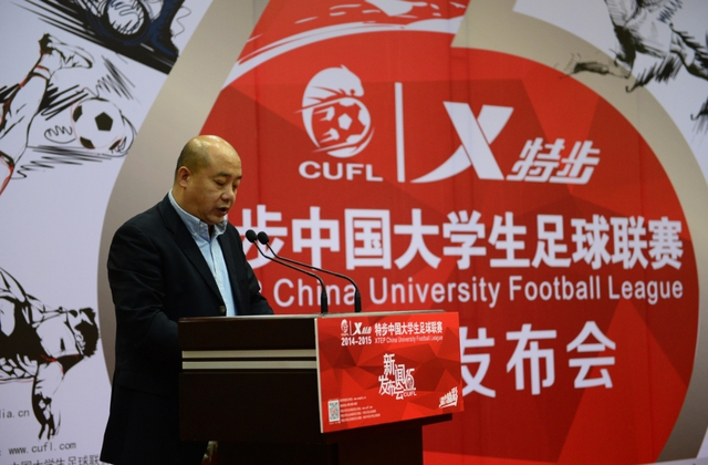 大学生体育协会专职副主席王晓毅致辞