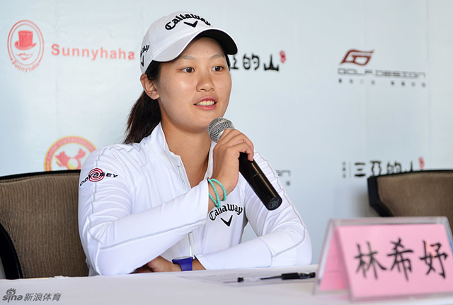 卫冕冠军林希妤