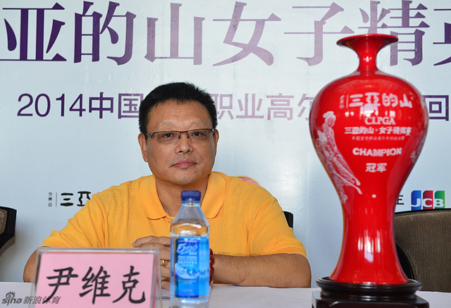 海南中度实业发展有限公司尹维克先生