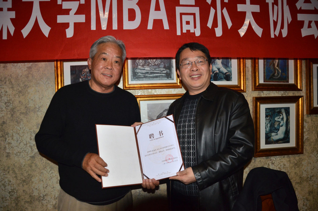张树庭院长为马国力颁发聘书