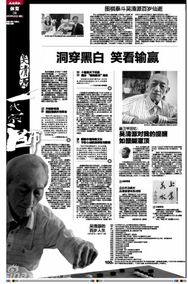 成都商报