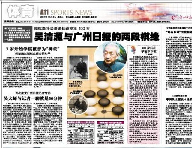 广州日报