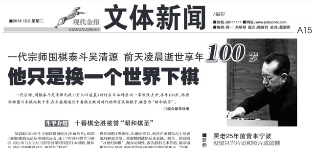 现代金报