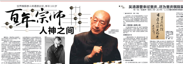 重庆晨报