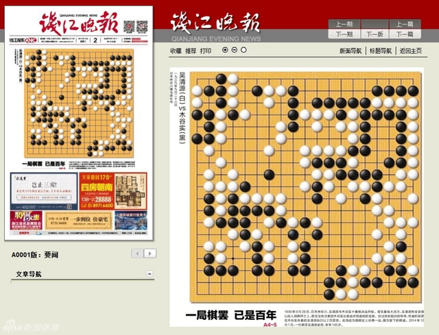 钱江晚报