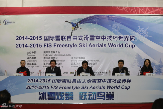 空中技巧世界杯发布会