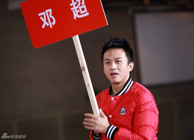 邓超现身