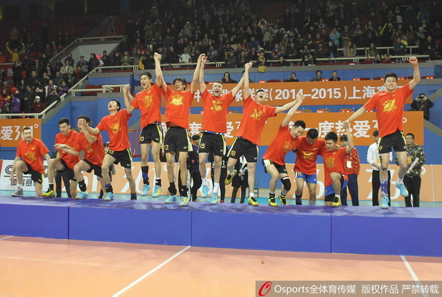 上海男排时隔三年夺冠