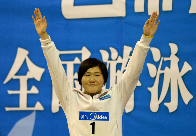 叶诗文获400米个人混合泳冠军