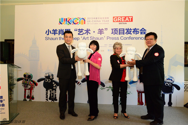 艺术羊项目公益捐赠启动仪式