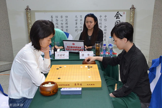 唐奕对阵王晨星