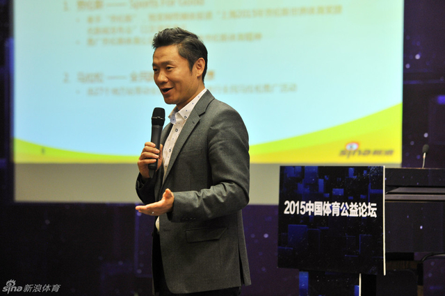 中国体育公益论坛召开
