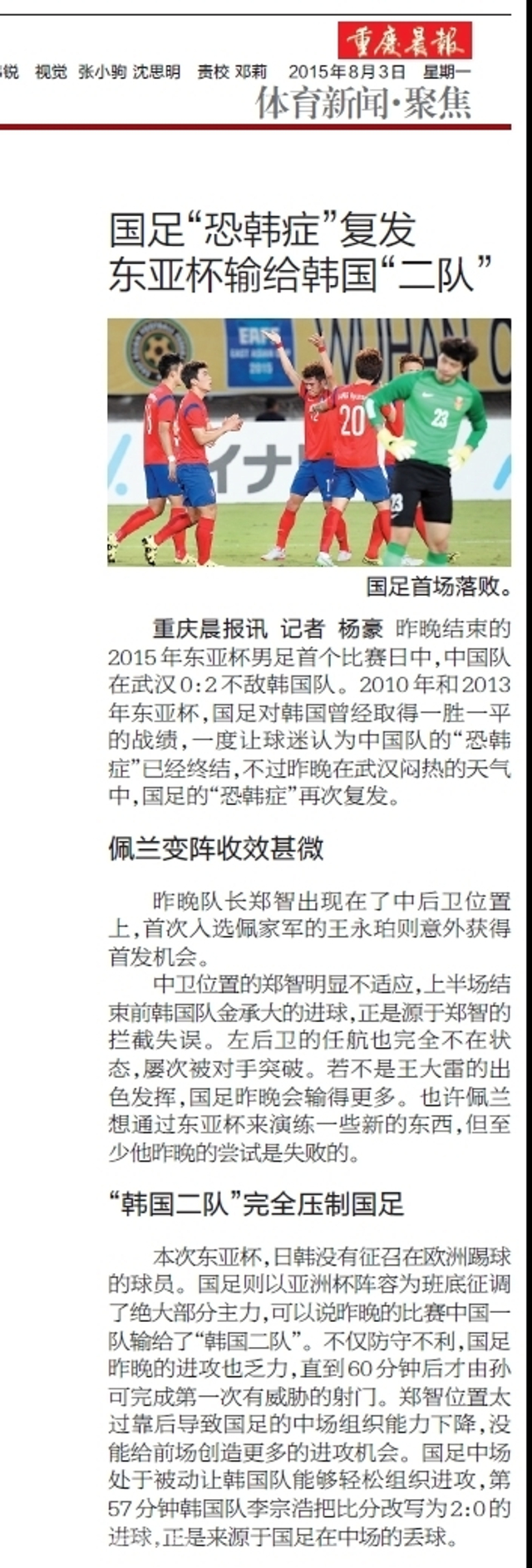 重庆晨报