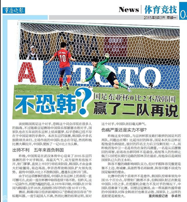 重庆晚报