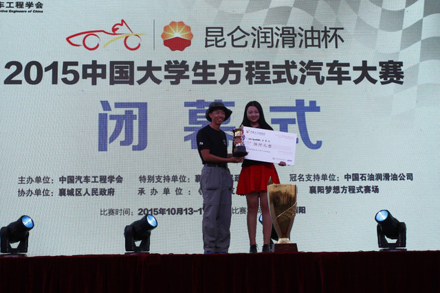 易车新闻传播奖：湖北汽车工业学院