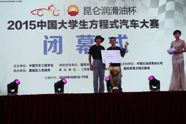 易车传统媒体传播奖：福州大学