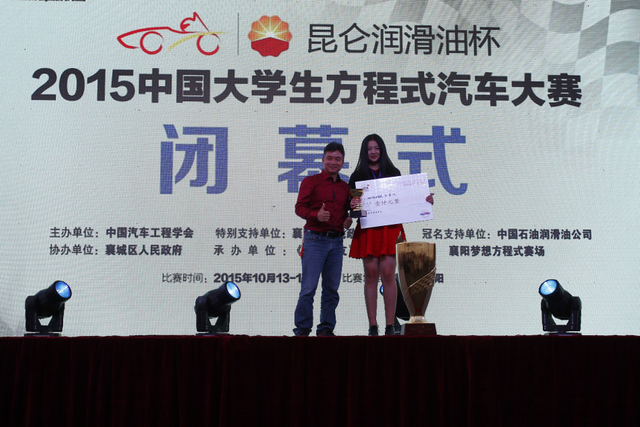 勇哥缘梦造梦奖：湖北汽车工业学院