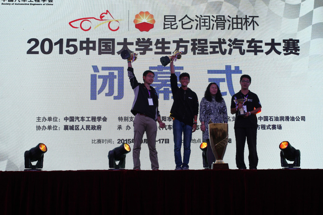 赛车设计奖前三名合影