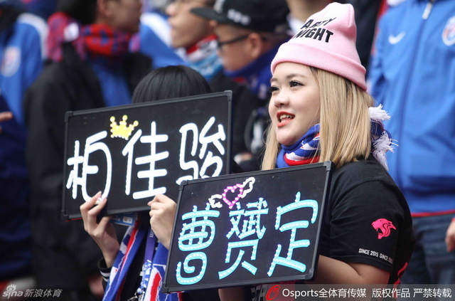 女球迷举牌助威