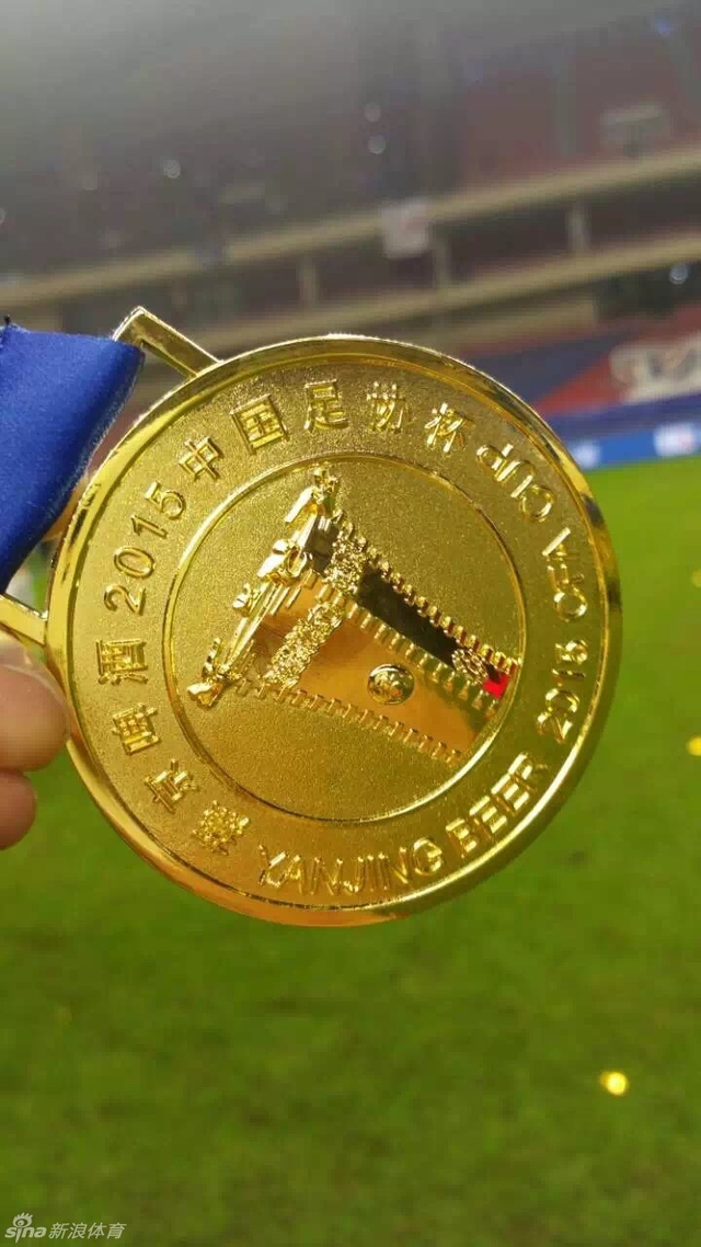 足协杯冠军奖牌
