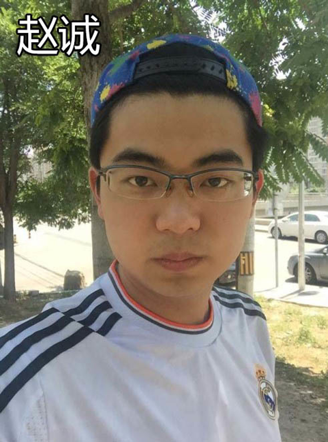 赵诚