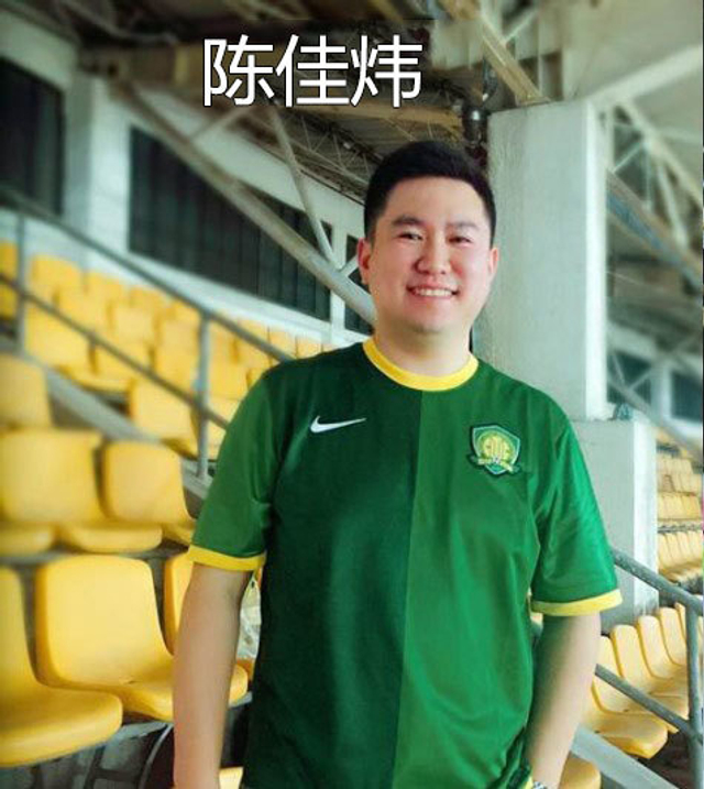 陈佳炜