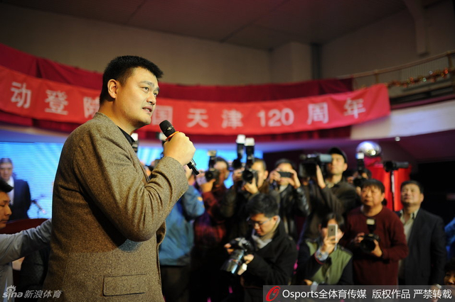 姚明发表讲话