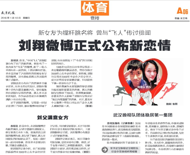 武汉晚报