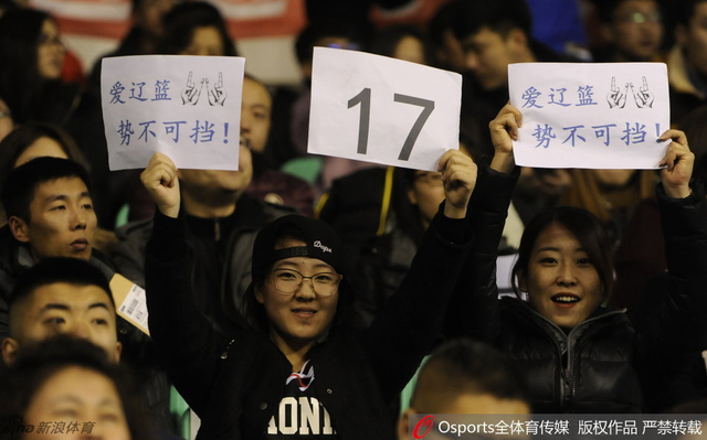 爱辽篮 势不可挡