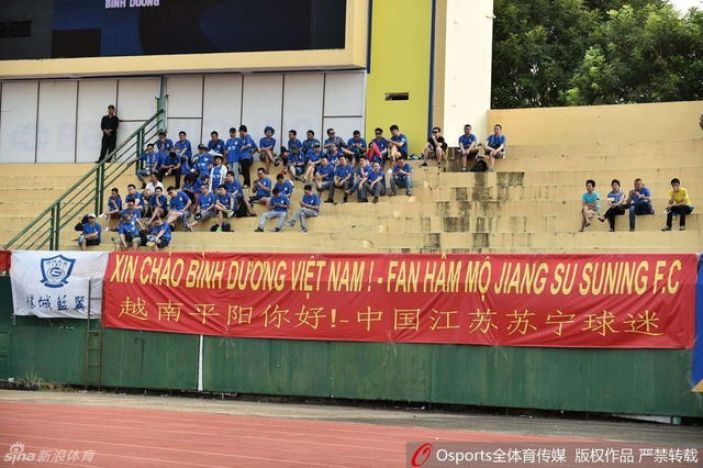 苏宁球迷向越南球迷问好