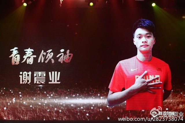田径小鲜肉谢震业帅气照