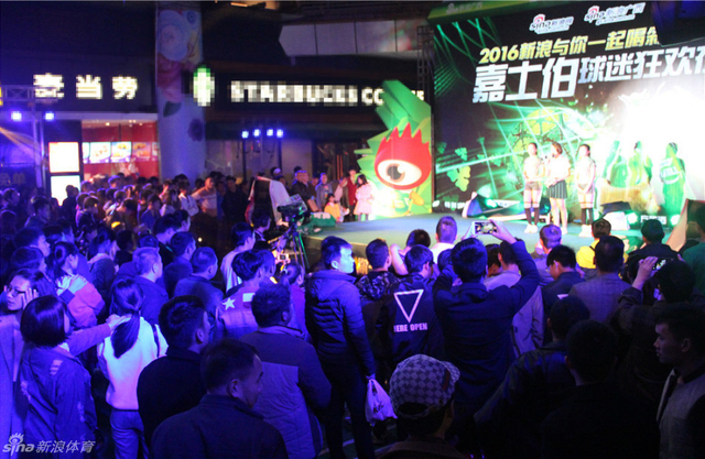 新浪与你一起喝彩 嘉士伯球迷狂欢夜