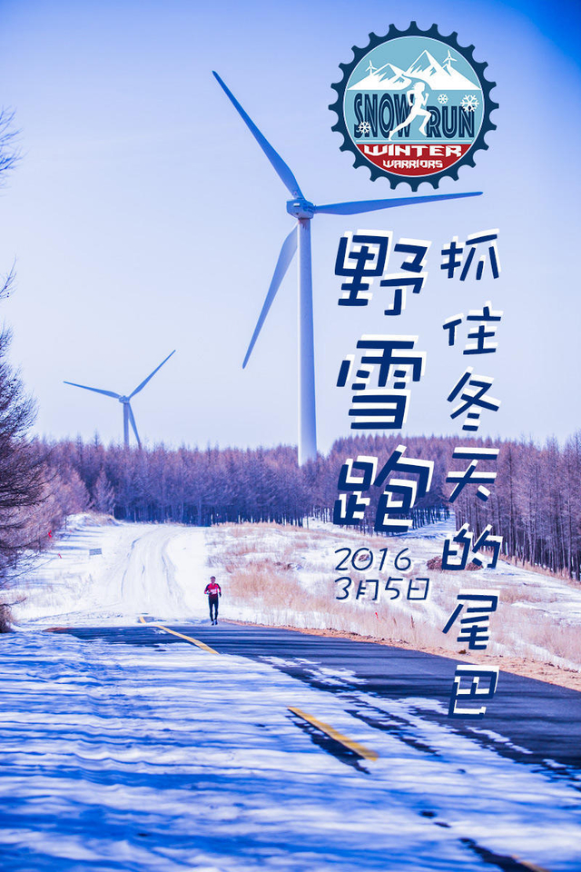 2016年3月马拉松赛事