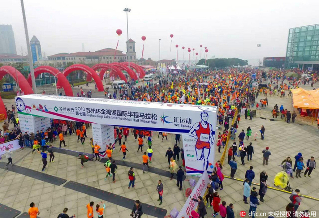 3月13日苏州环金鸡湖国际半程马拉松赛