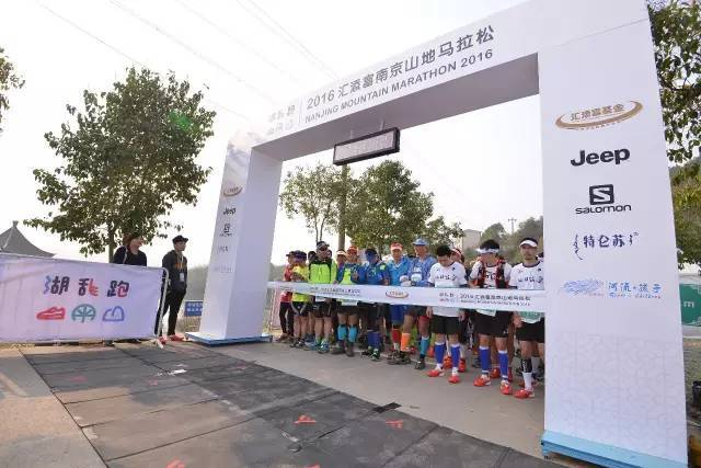 3月27日南京山地马拉松