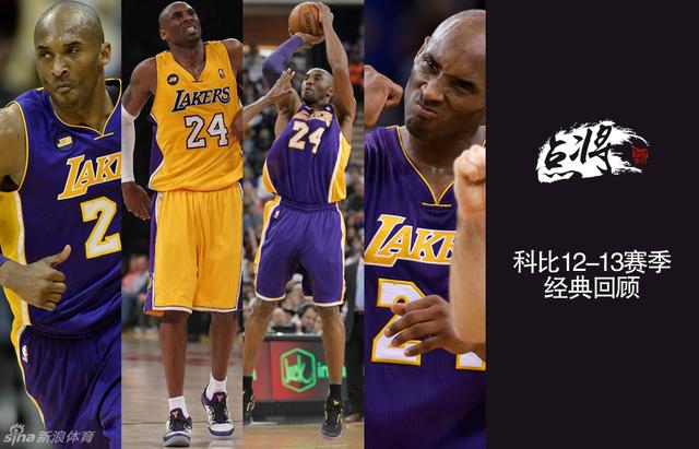 nba1213赛季季后赛,NBA1213赛季季后赛