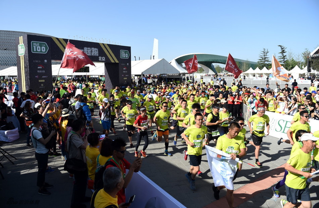 挑战100北京站开跑