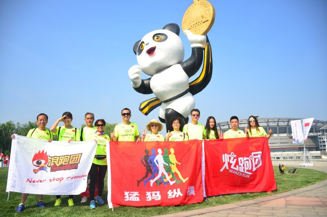 浪跑团亮相奥跑日活动