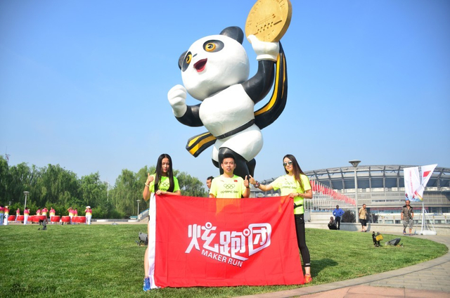 浪跑团亮相奥跑日活动