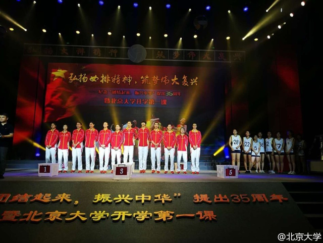 中国女排vs北大女排