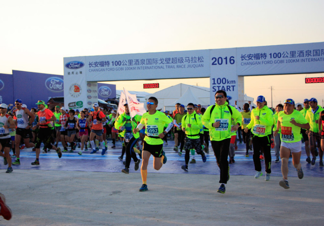 酒泉国际戈壁超马起跑