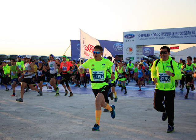 酒泉国际戈壁超马起跑