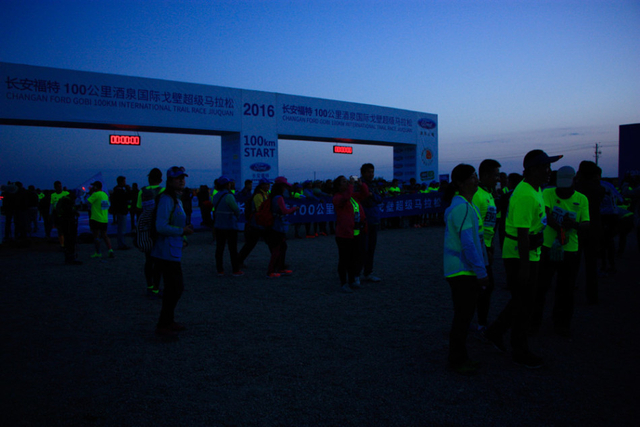 酒泉国际戈壁超马起跑