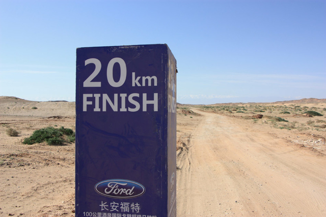 酒泉国际戈壁超马起跑