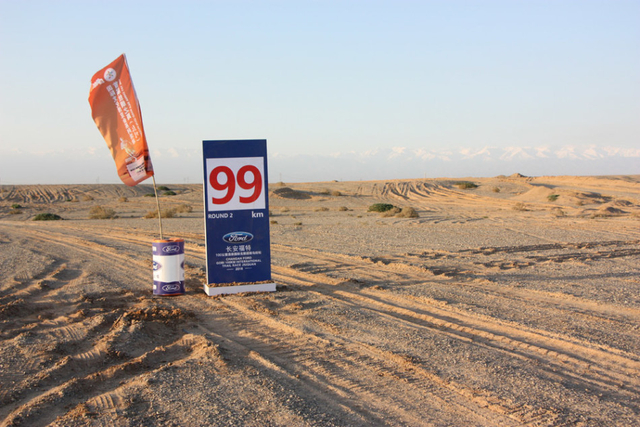 酒泉国际戈壁超马起跑