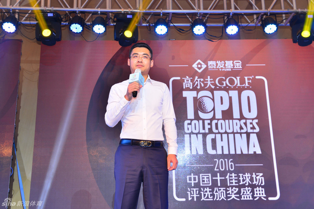 赞助商泰发基金董事总经理刘令上台致辞