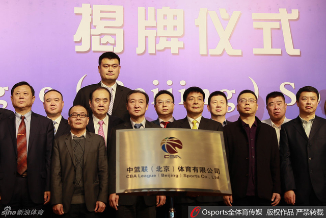 CBA公司成立姚明坦言压力大