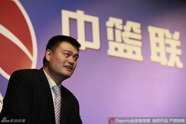 姚明与中职联